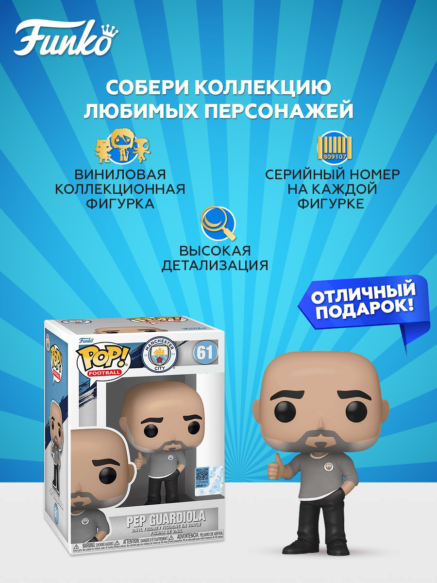 Фигурка Funko POP! - фото 2