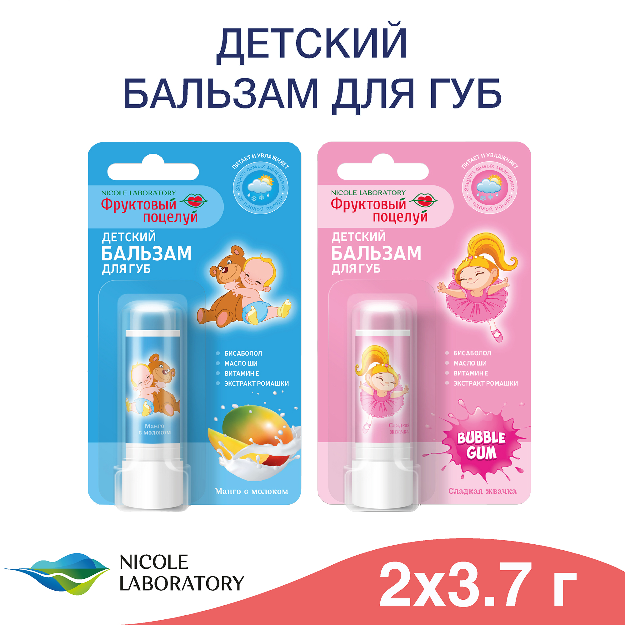 Гигиеническая помада Фруктовый поцелуй Манго с молоком - фото 3