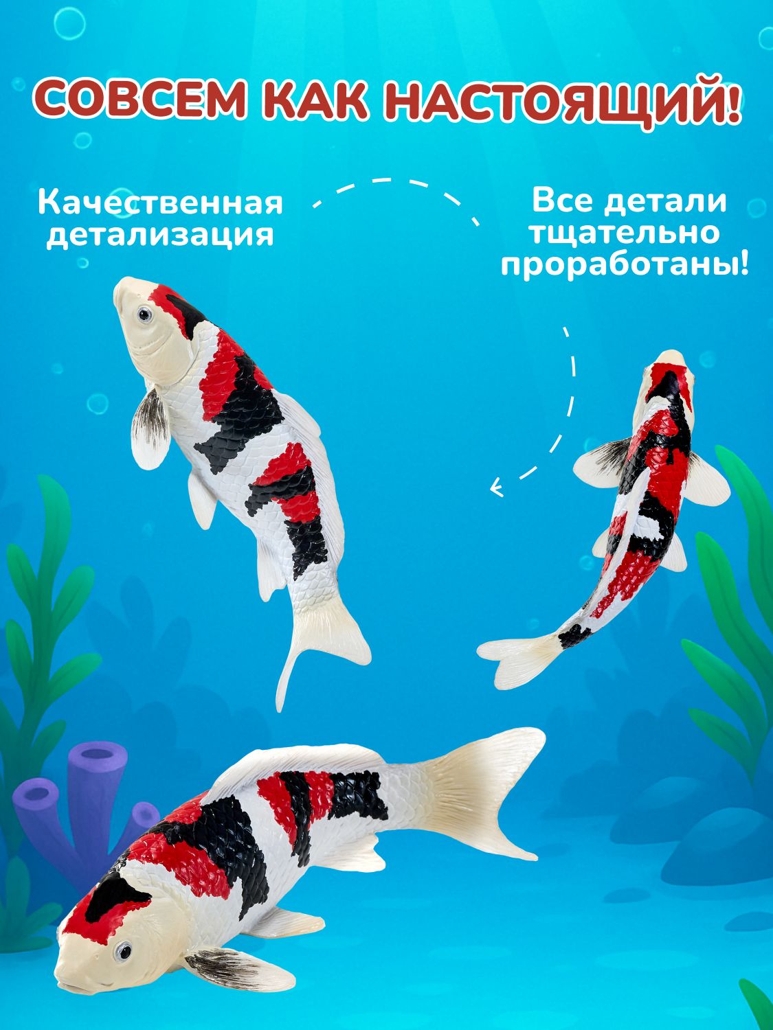 Фигурка KONIK Карп Кои - Сева Саншоку - фото 3