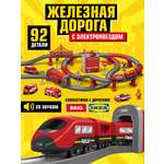 Набор железнодорожный Handers 103 см