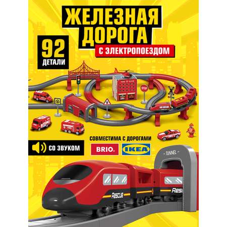 Набор железнодорожный Handers 103 см