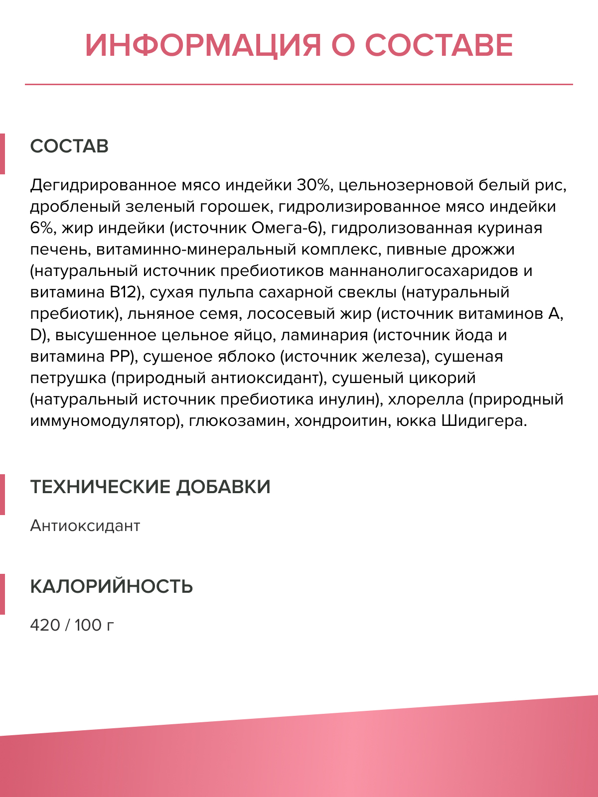 Корм для котят DOCTRINE сухой с индейкой и рисом 800 г - фото 11