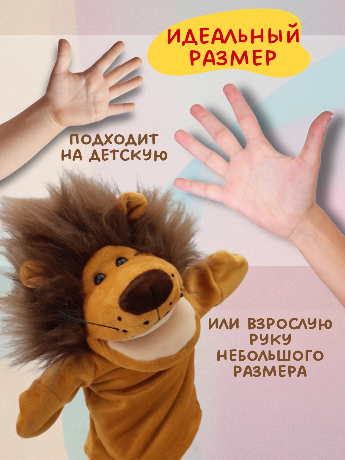 Мягкая игрушка ПЛЮШЛЕНД лев лев - фото 2