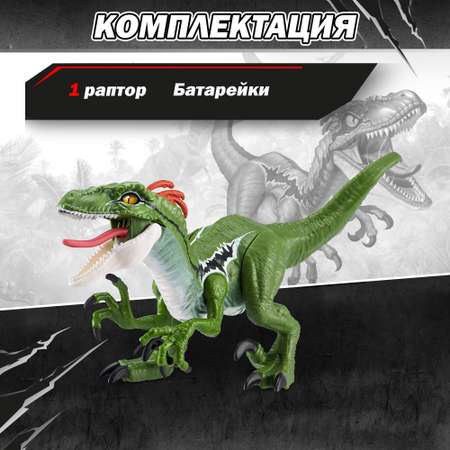 Фигурка Zuru ROBO ALIVE Раптор