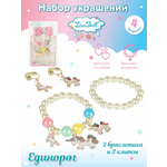 Набор украшений для девочек Lisa Doll