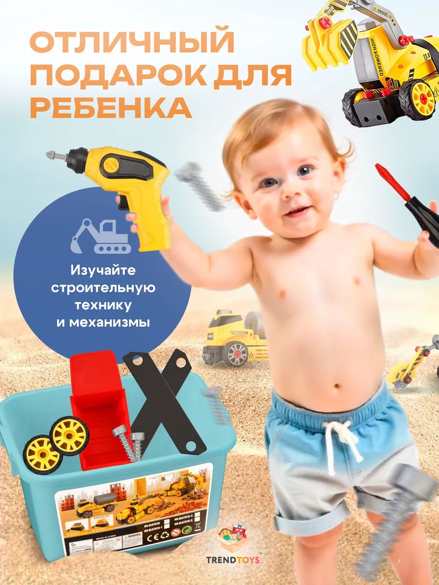 Конструктор TrendToys Строительные машинки 68 дет. - фото 10