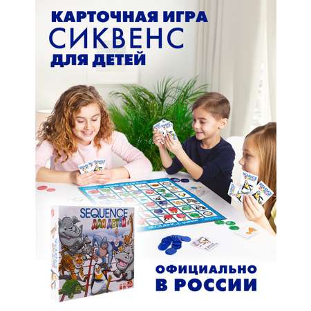 Настольная игра Goliath Sequence