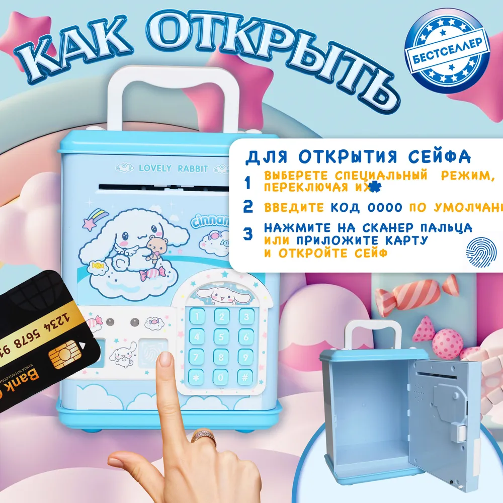 Игрушка Бестселлер развивающий центр Копилка сейф - фото 10