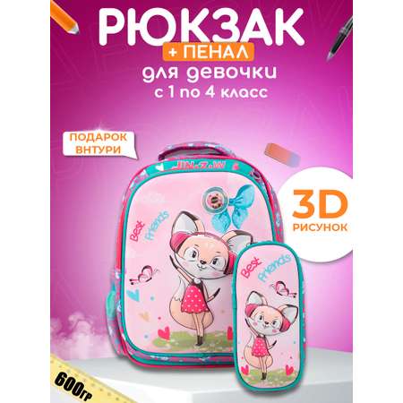 Рюкзак Little Mania
