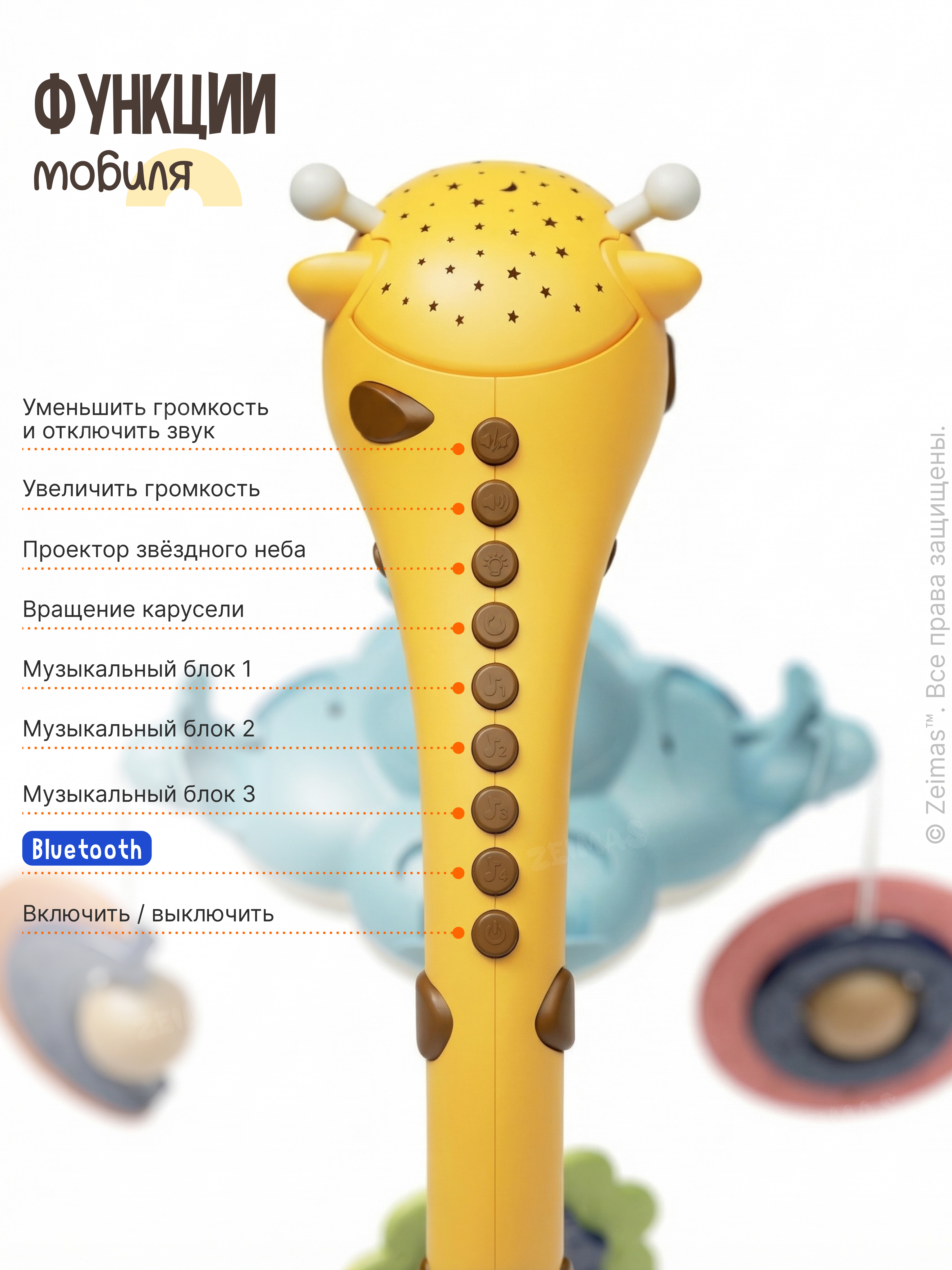 Мобиль Zeimas Музыкальный в кроватку в ассортименте - фото 10