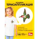 Набор для творчества Prym термоаппликация