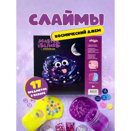 Набор Attivio Космический джем