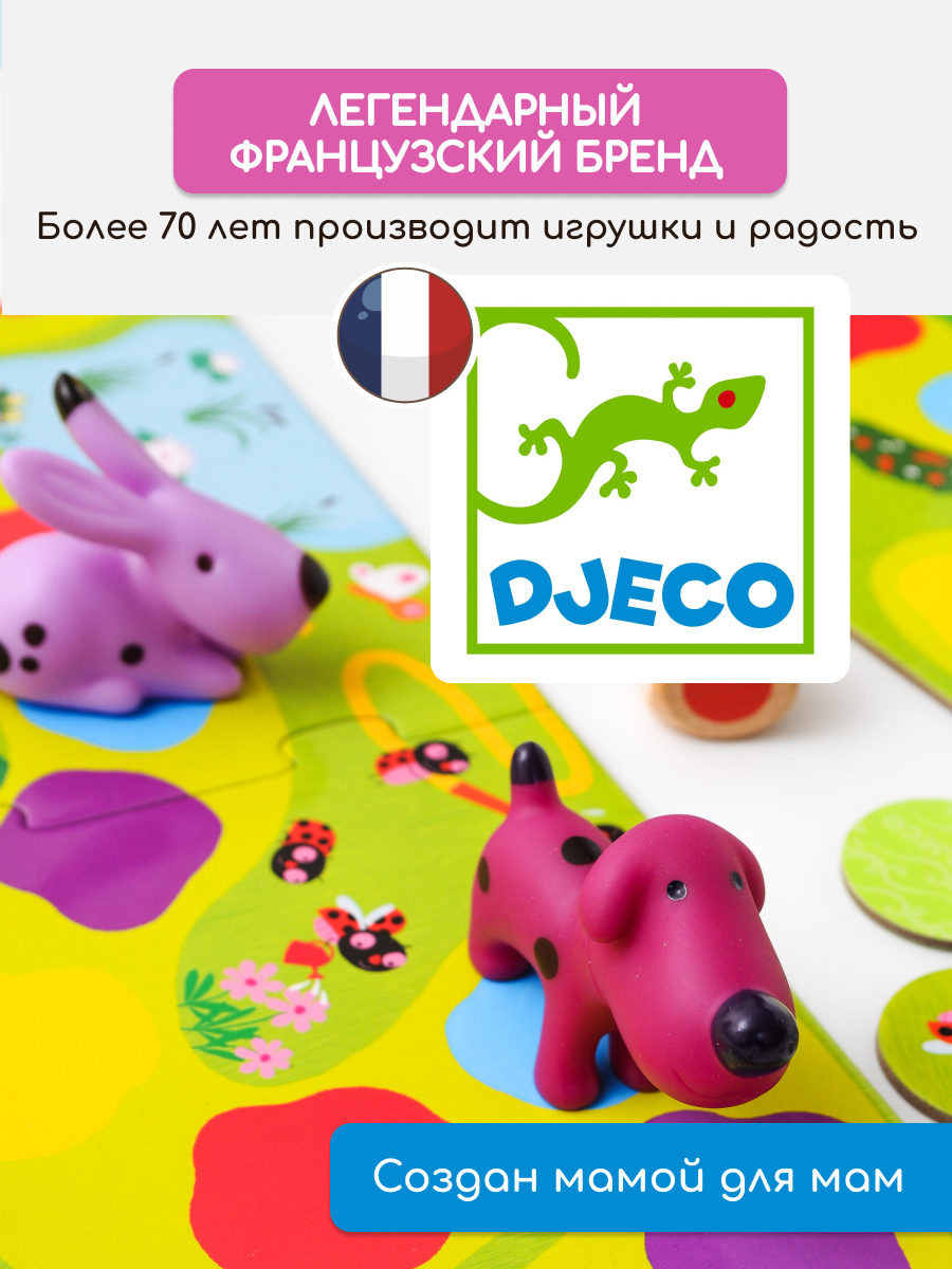 Настольная игра Djeco - фото 16