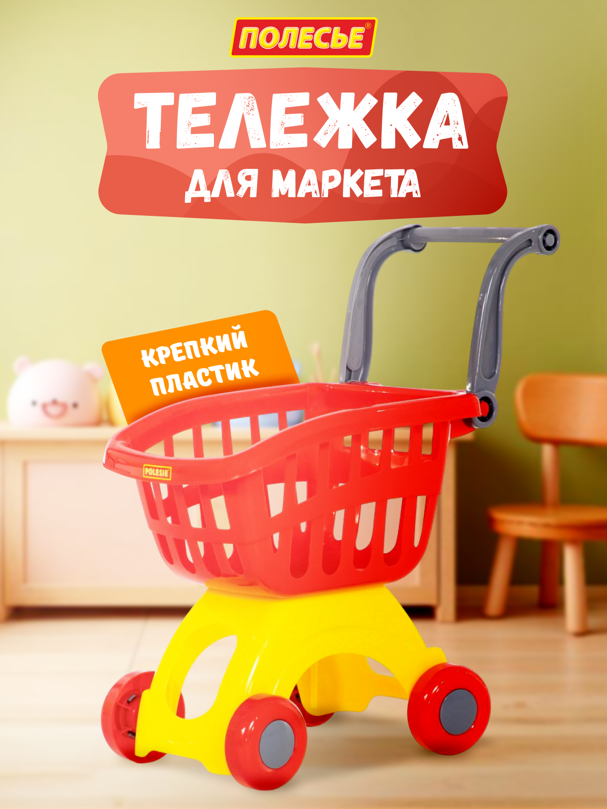 Игровой набор Полесье тележка красная 1 предм. - фото 6