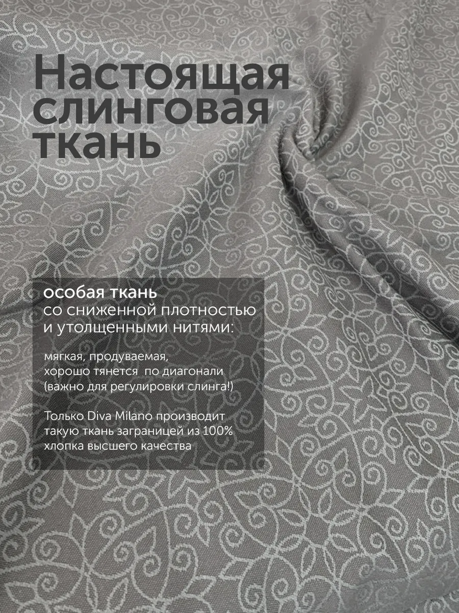 Слинг на бедро Diva Milano Basico - фото 3