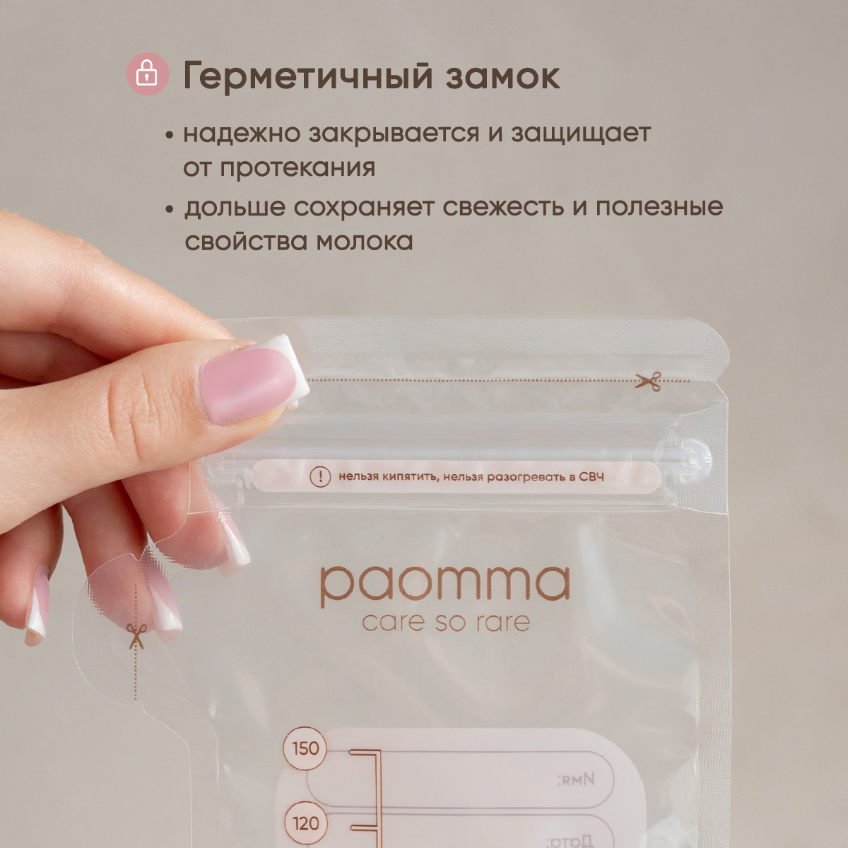 Пакет для молока Paomma 30 шт. - фото 14