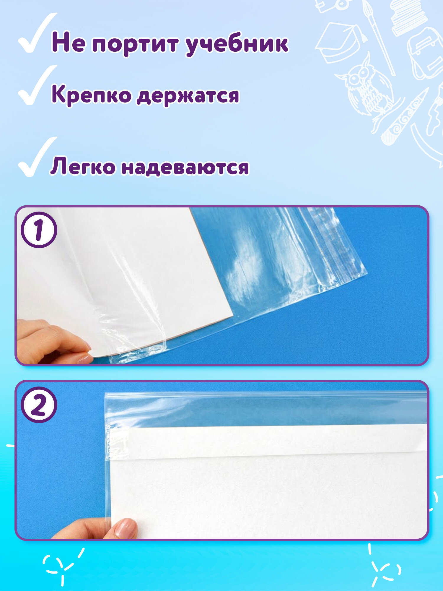 Обложка Юнландия 10 шт. - фото 3