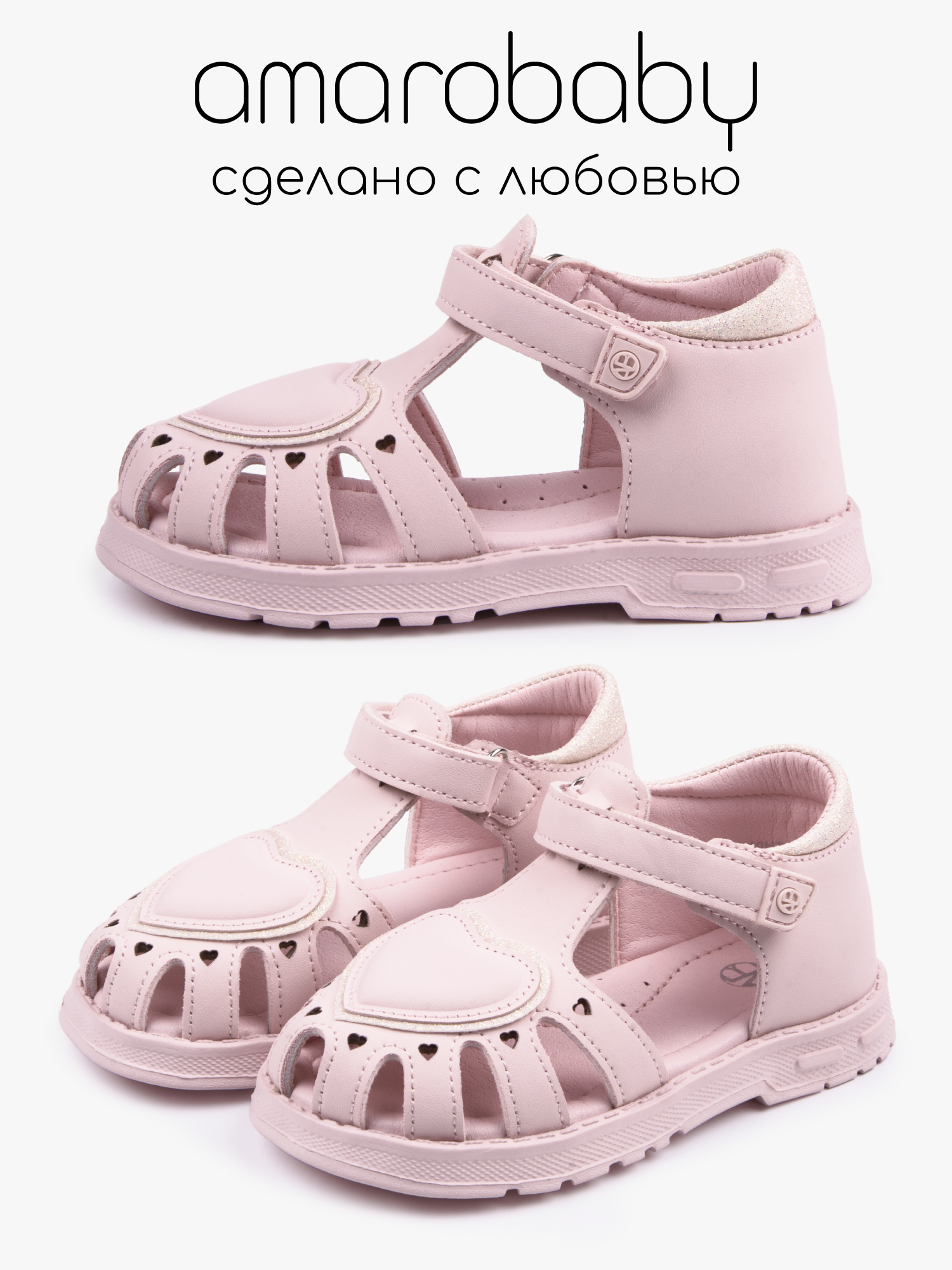 Сандалии Amarobaby AB-OB26-40HT/27 - фото 10