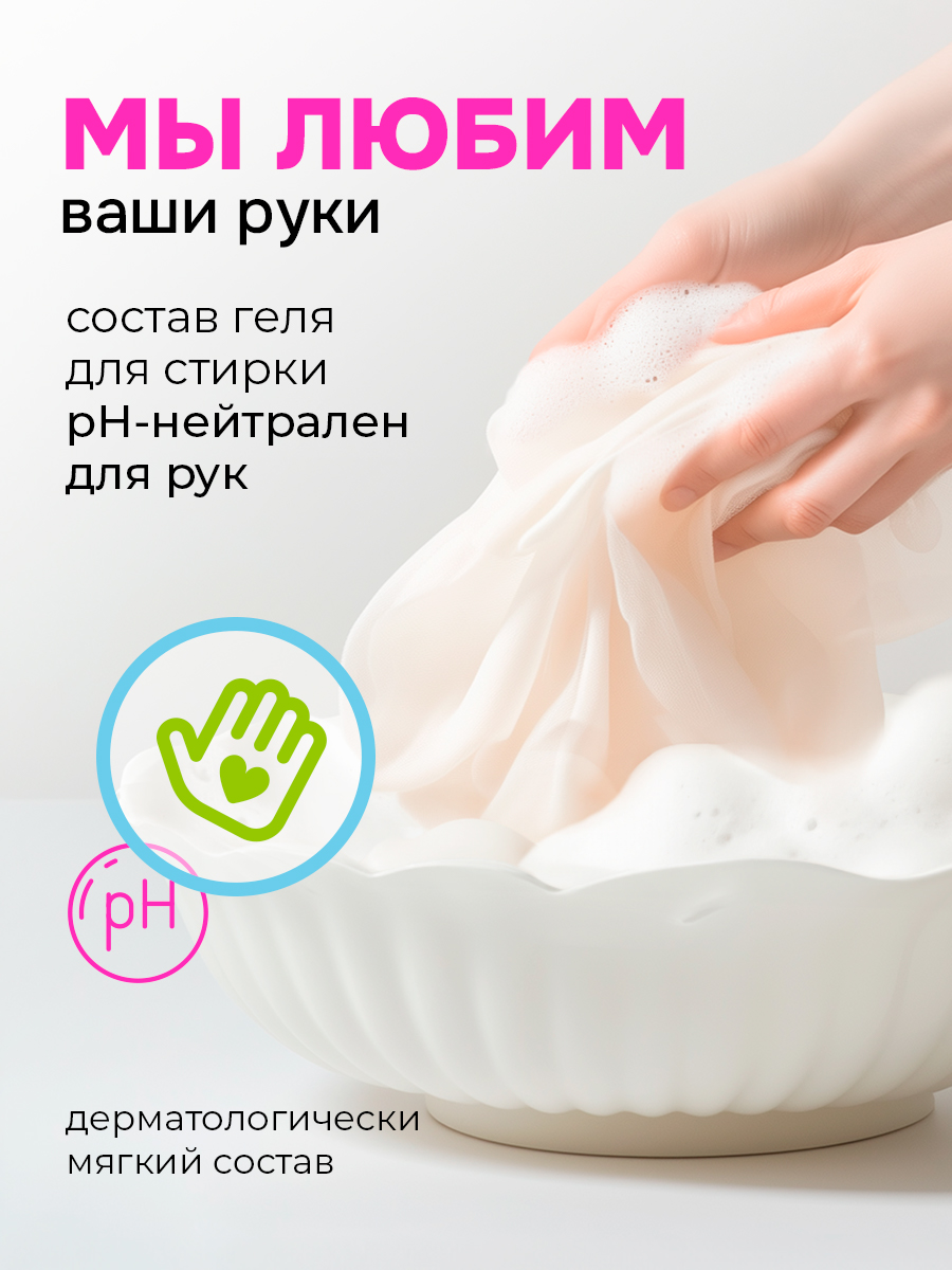 Гель для стирки KIPNI 5 л 5.2 кг 1 шт. 1 упак. - фото 6