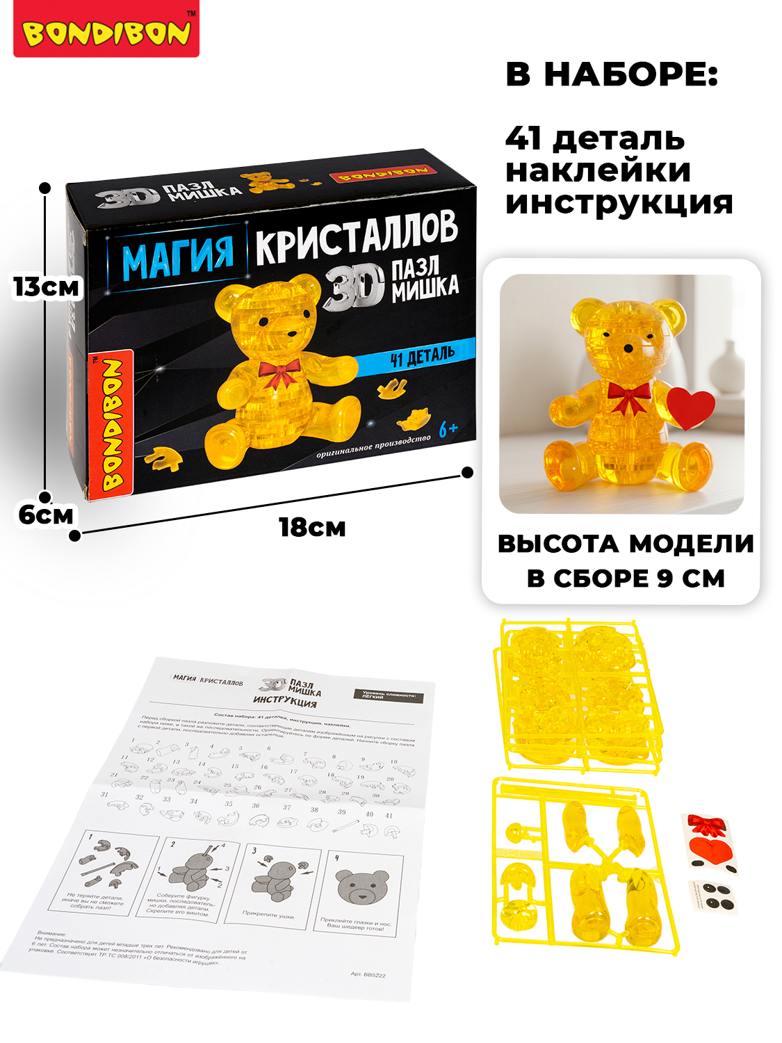 Пазл Bondibon кристаллический Мишка 3D - фото 5