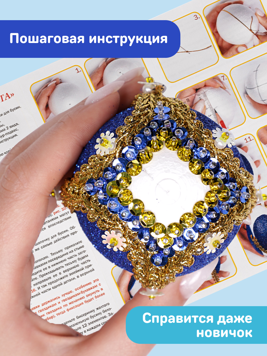 Набор для творчества Волшебная мастерская бисер Королева Елизавета - фото 7