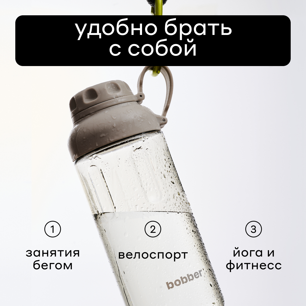 Бутылка Bobber 890 мл - фото 2