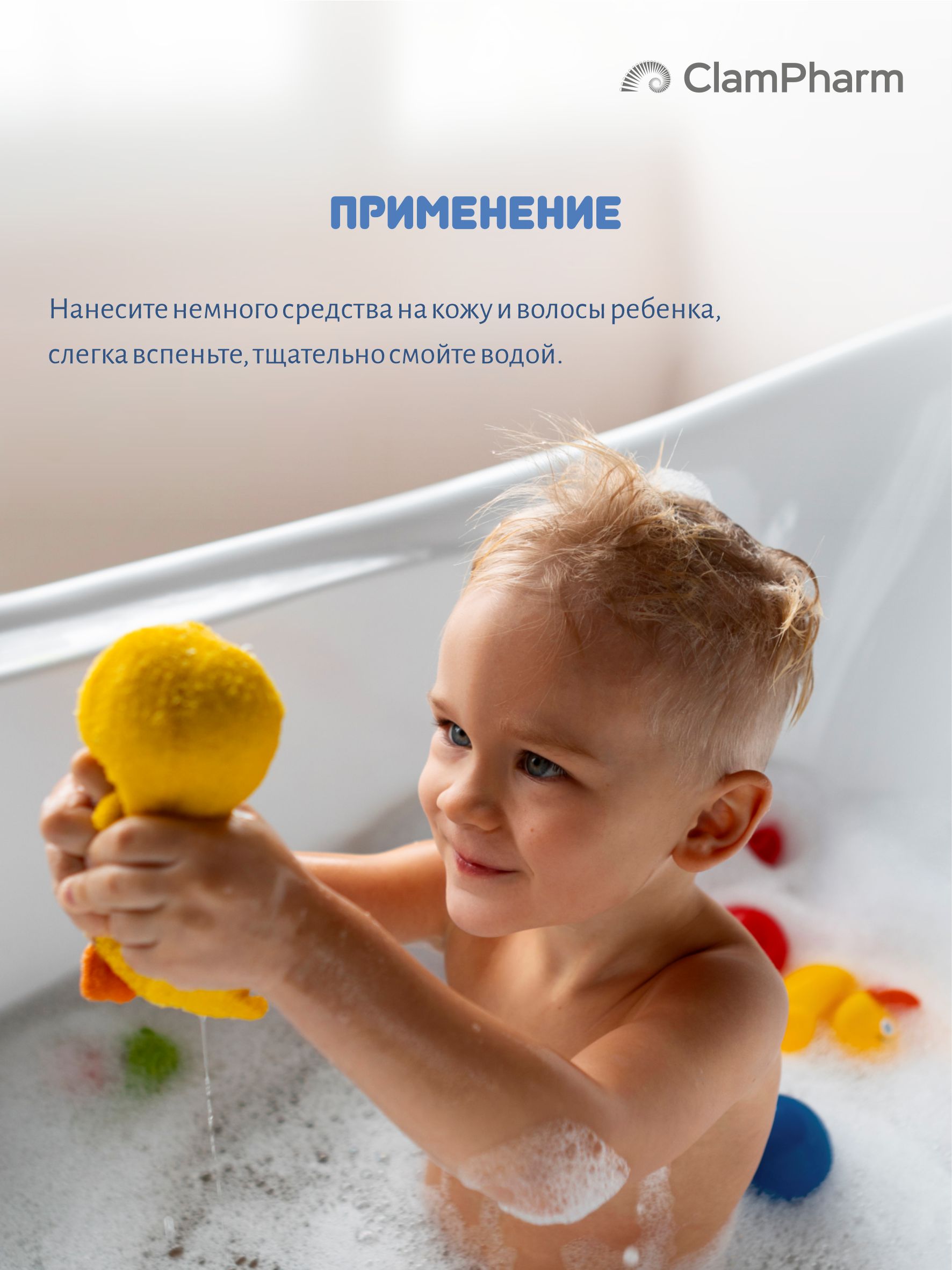 Шампунь Анянь baby 2в1 для мальчиков - фото 6