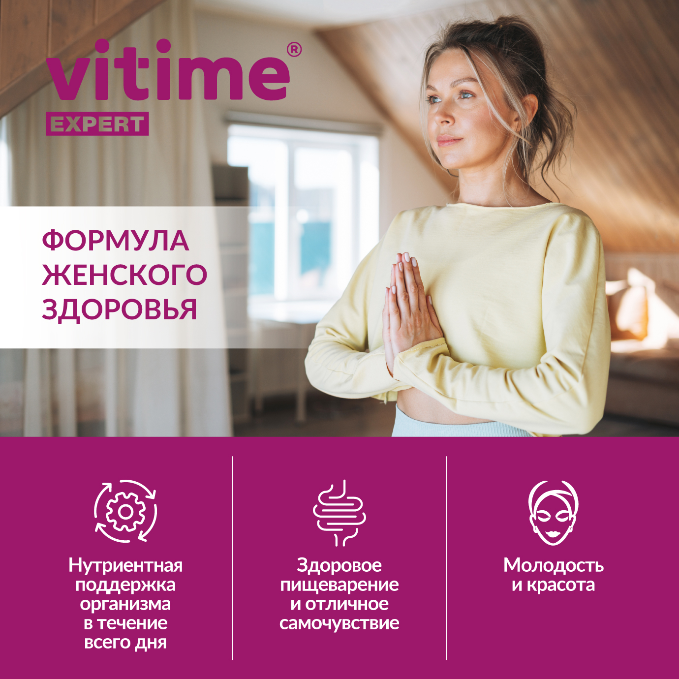 Витаминно-минеральный комплекс Vitime Expert Women для женщин 96 капсул - фото 5