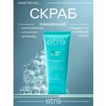 Скраб L art ETRE