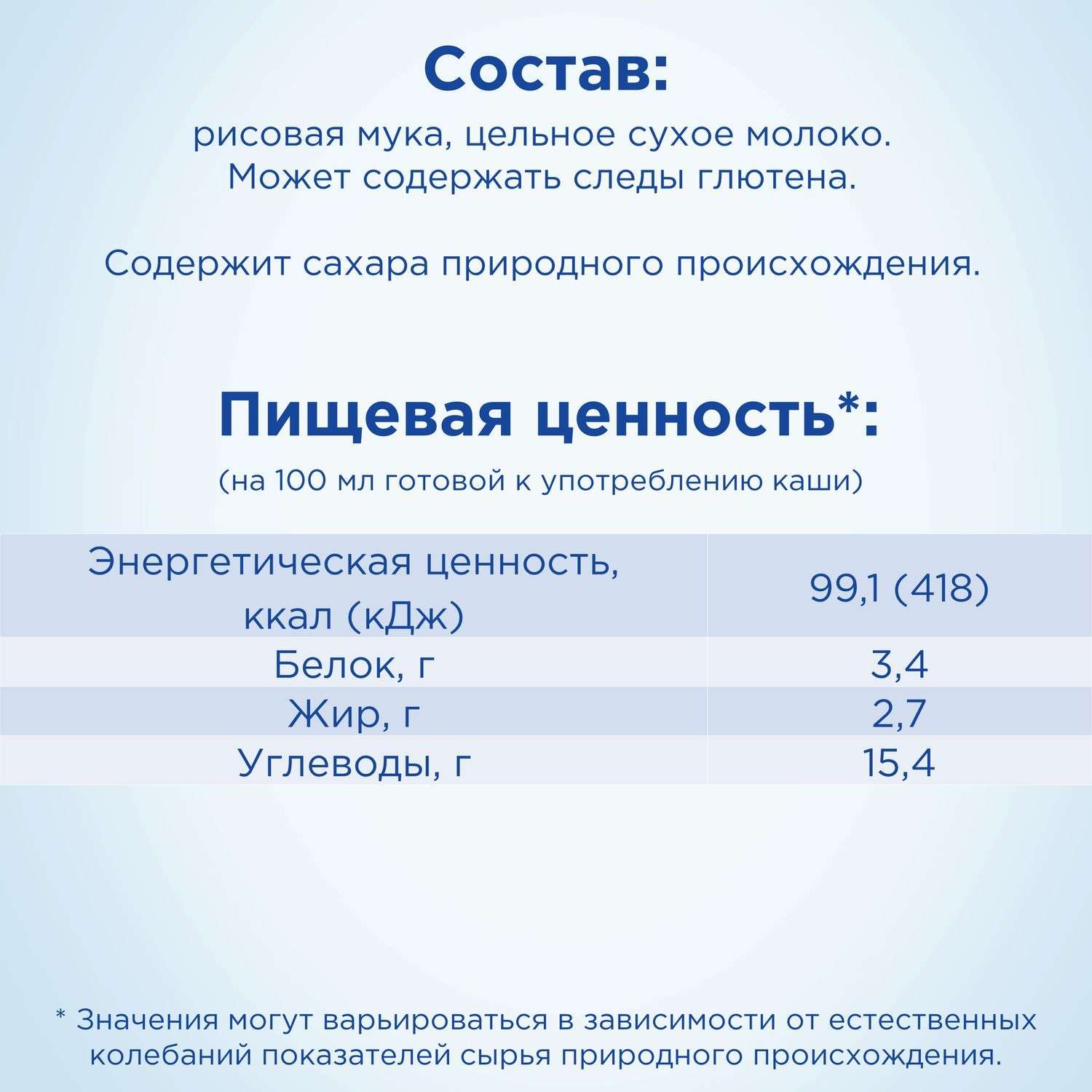Каша молочная Nutrilon рисовая 200г с 6месяцев - фото 5