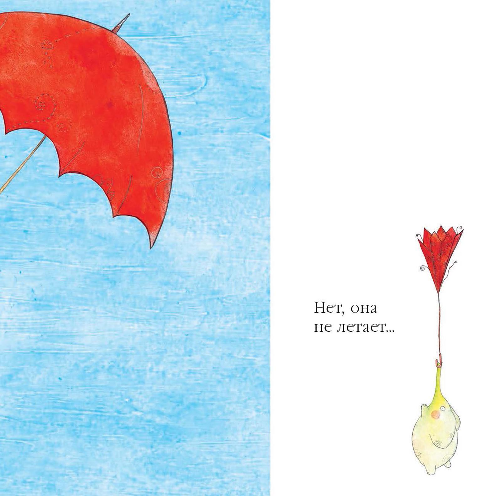Книга Качели Штуковина - фото 8