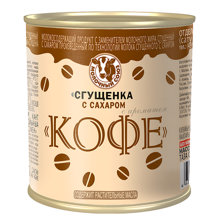 Сгущенка Молочный союз Кофе 380г
