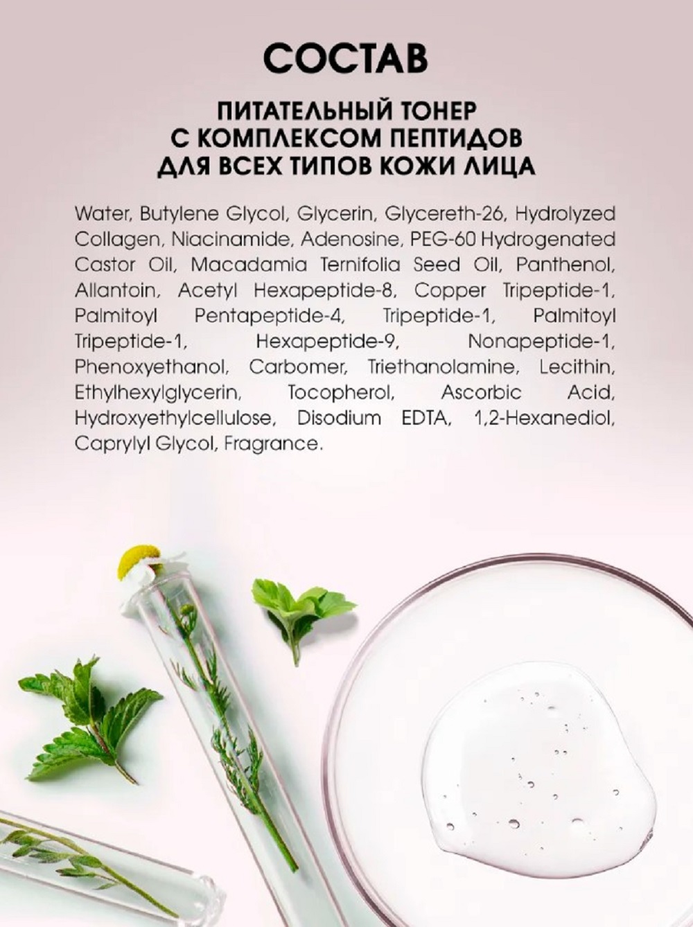 Тоник SHARY Питательный тонер с пептидами 290 мл - фото 7