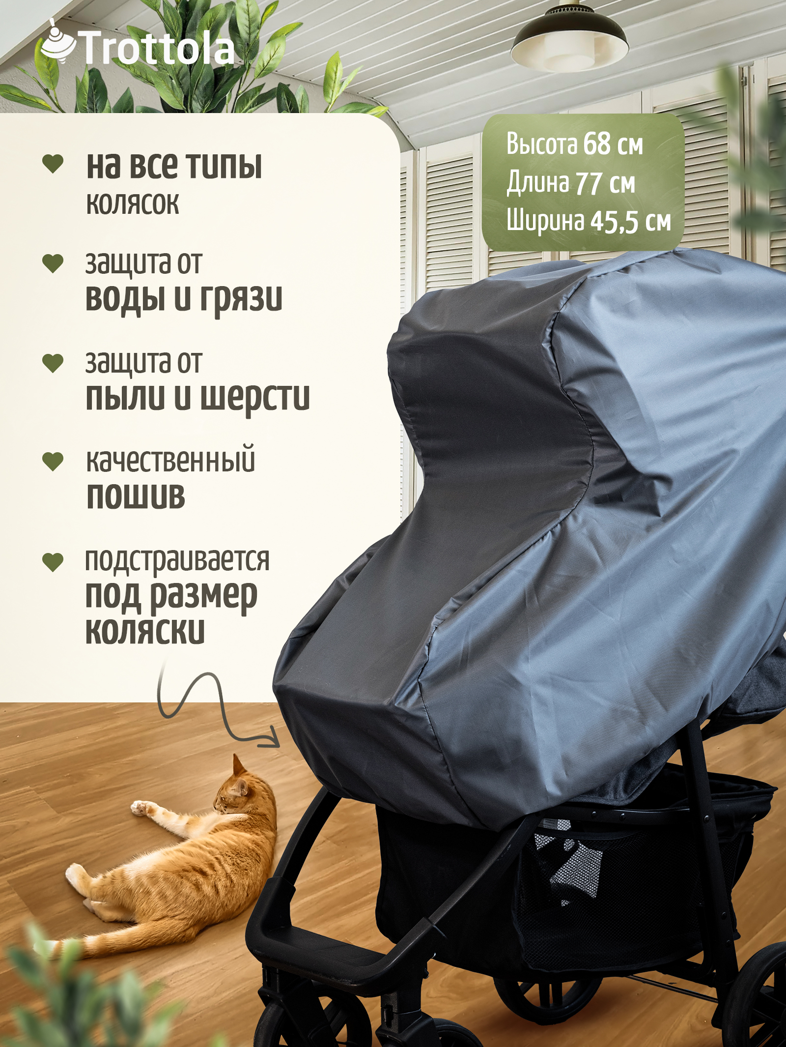 Trottola Т018/серый - фото 2
