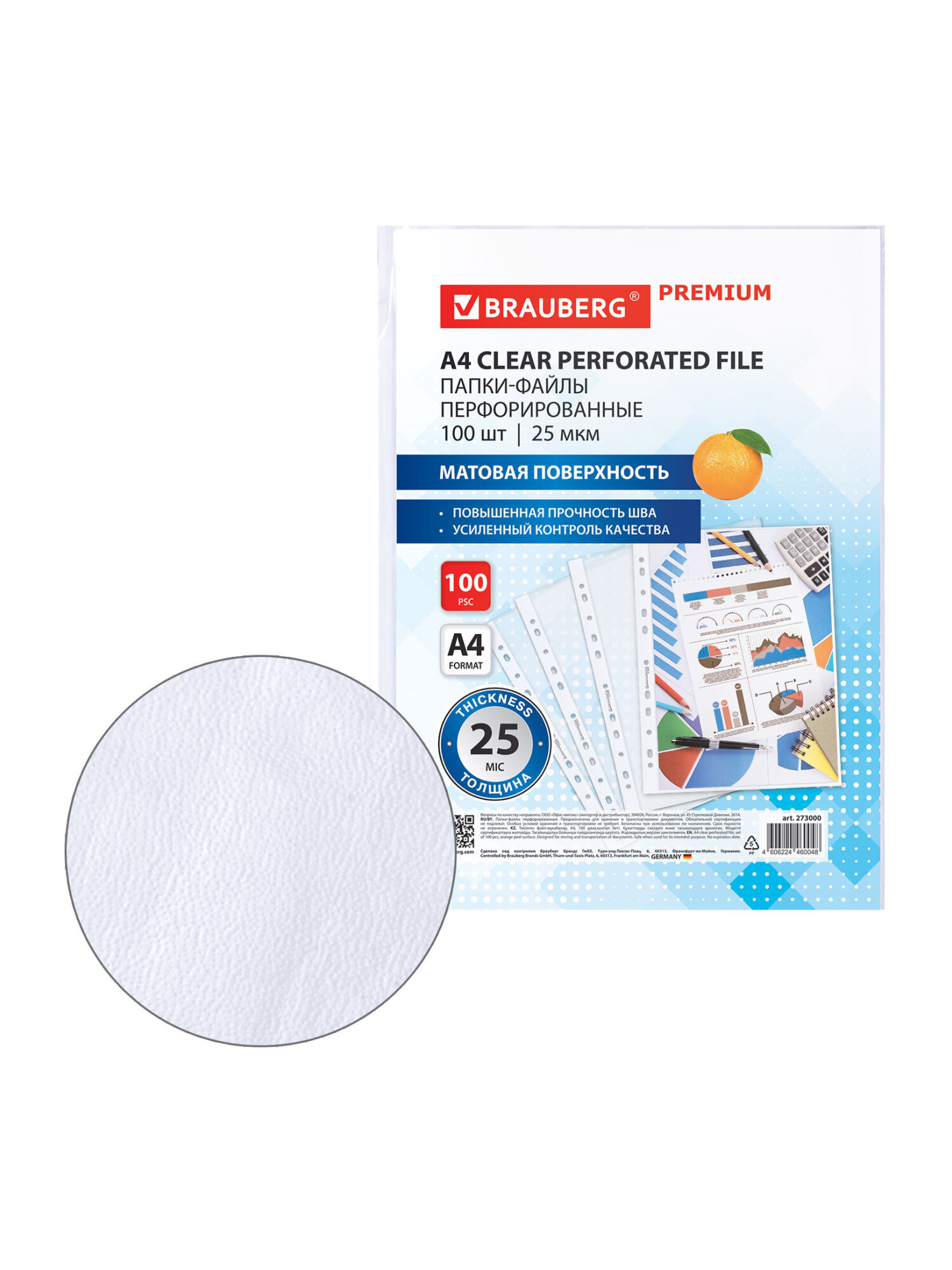 Файл Brauberg А4 - фото 5