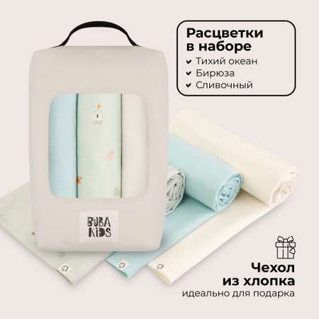Фланелевая пеленка 3 шт BUBA KIDS Тихий океан/ бирюза/ сливочный 95х115