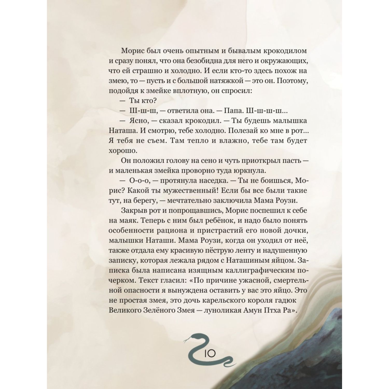 Книга БОМБОРА Гадюка Наташа Удивительная история о вере в себя - фото 8