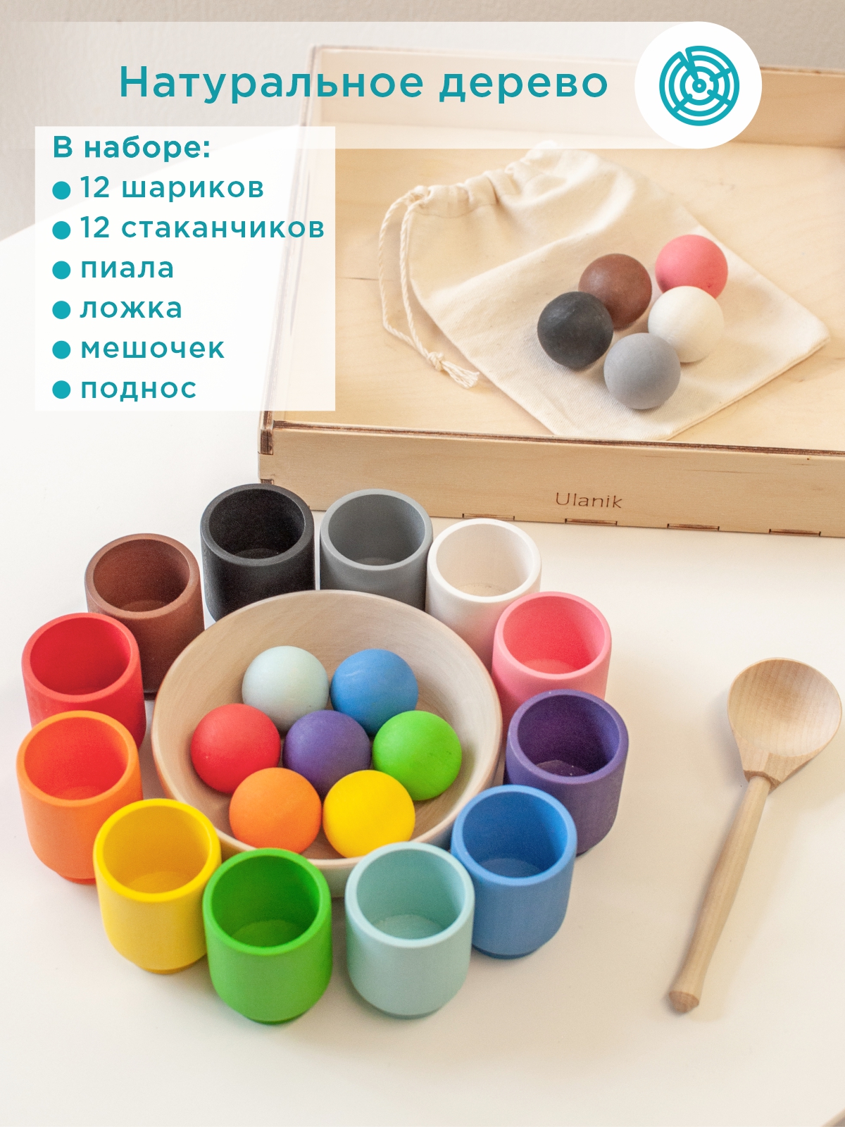 Игрушка Ulanik сортер - фото 3