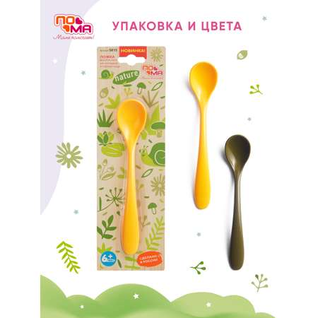 Ложка Пома 1 шт.