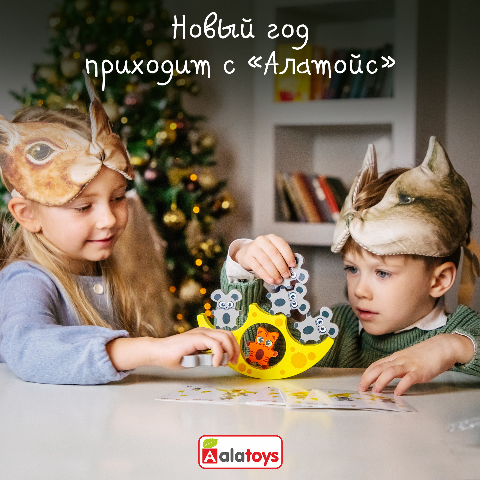 Игрушка Alatoys сортер Кошки-Мышки в ассортименте - фото 8