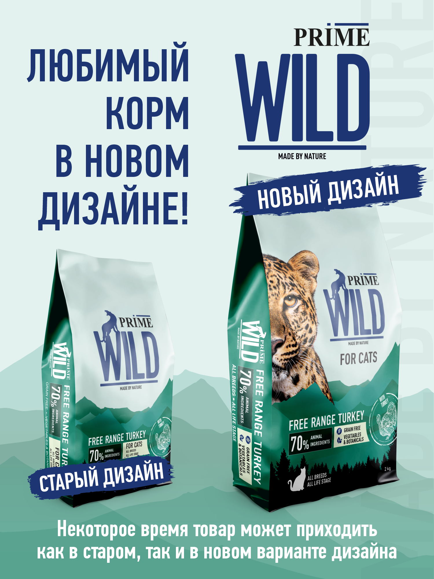 Корм для кошек и котят сухой Prime WILD беззерновой на индейке 2кг - фото 12