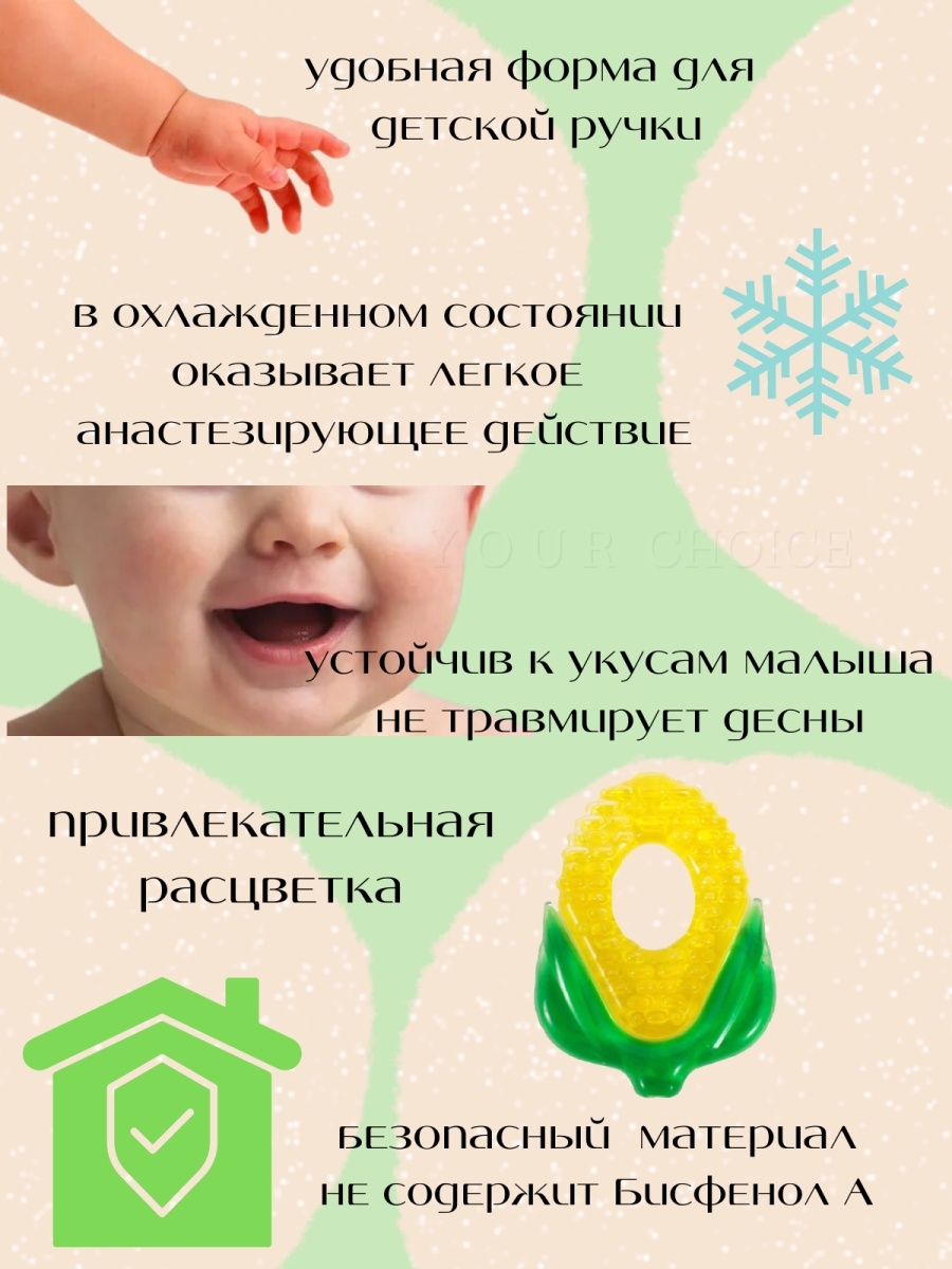Прорезыватель Будь здоров - фото 3