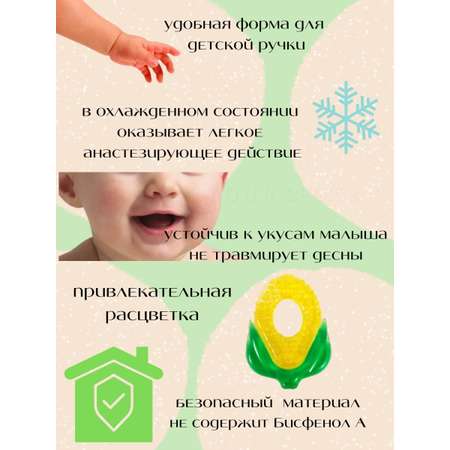 Прорезыватель Будь здоров