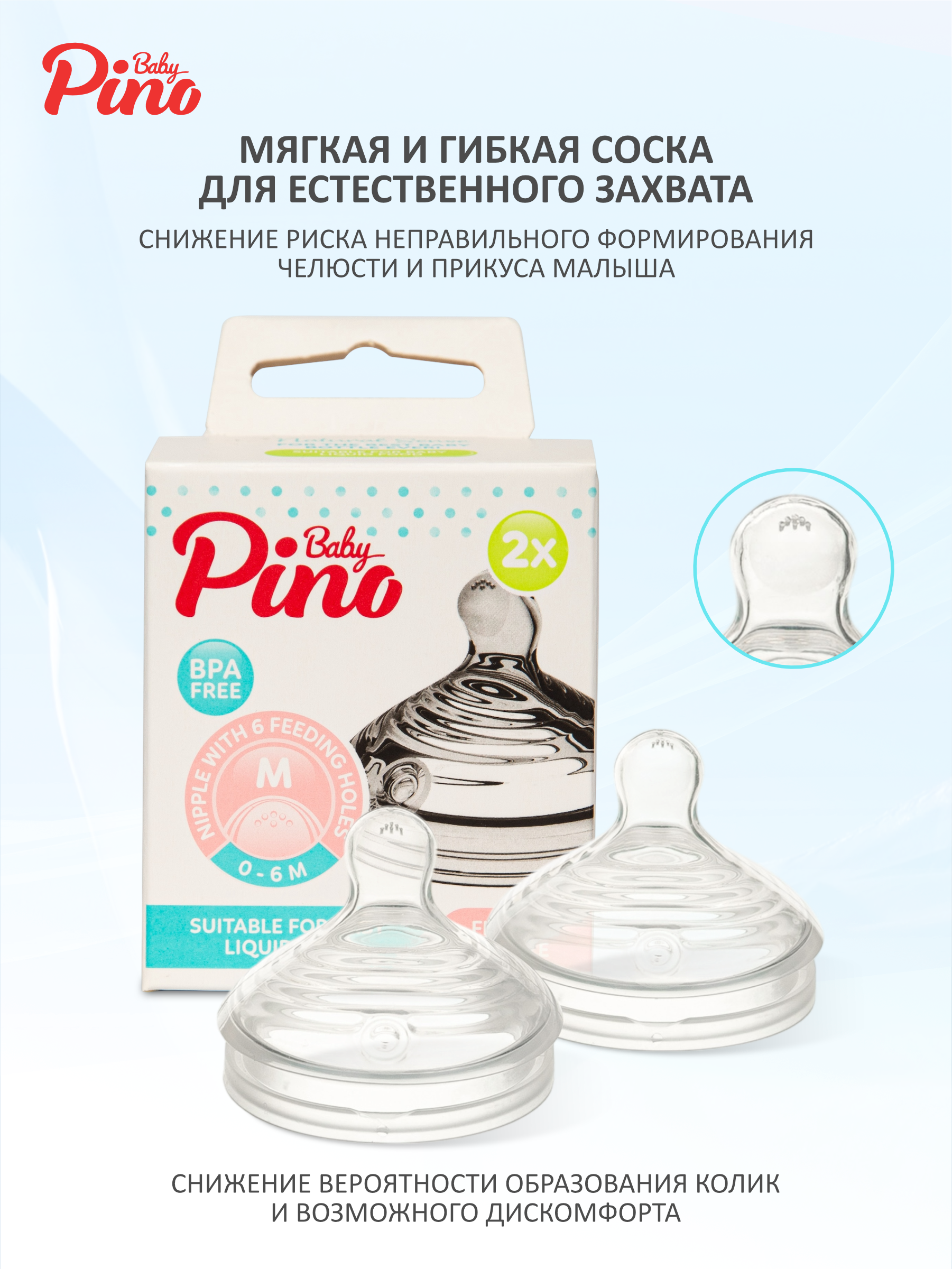 Соска Baby Pino Anti-Colic силикон M (средний поток) 2 шт. - фото 3
