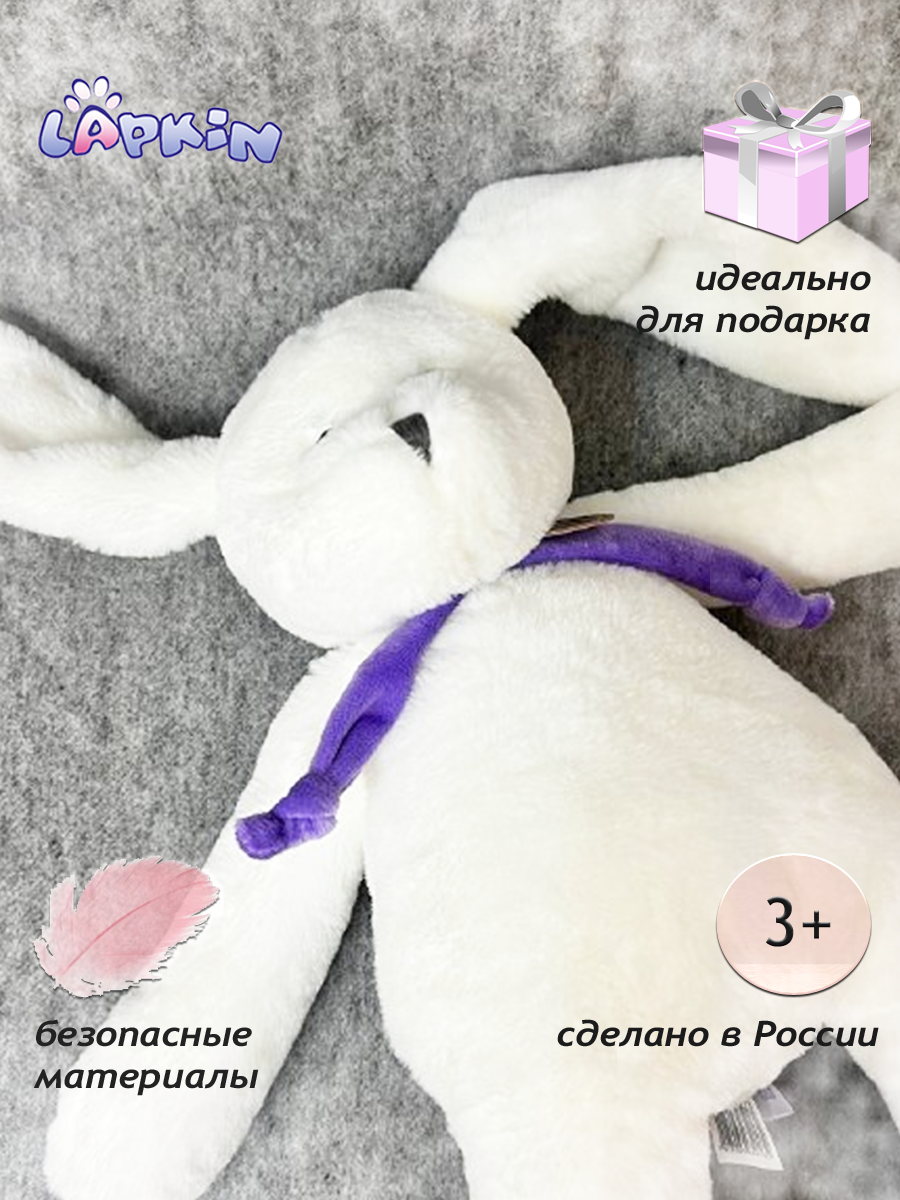Мягкая игрушка Lapkin Заяц - фото 2