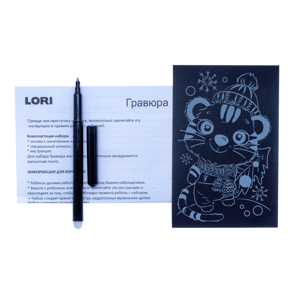 Гравюра LORI(колорит) Тигрёнок с ёлочкой - фото 2