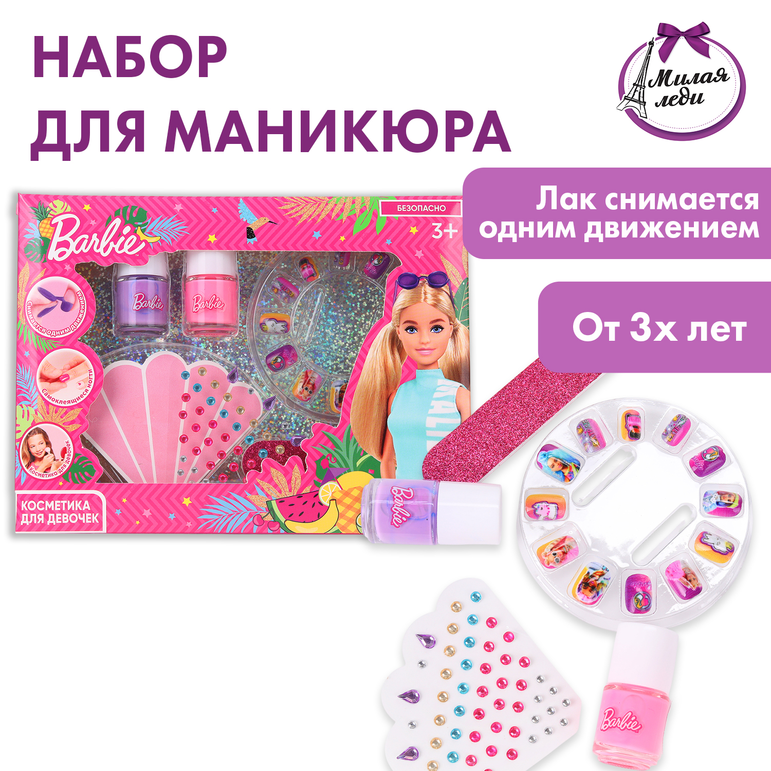 Игрушка Милая леди косметика - фото 1