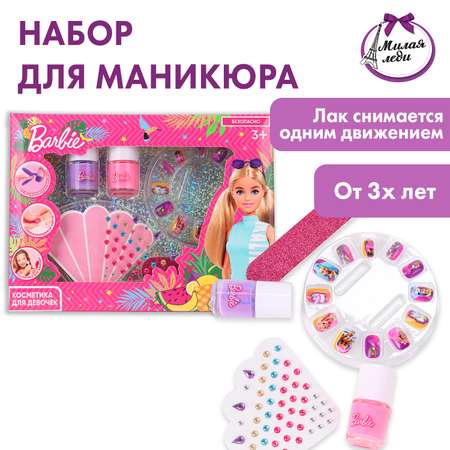 Игрушка Милая леди косметика