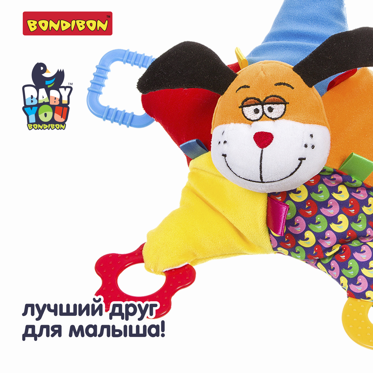 Игрушка Bondibon погремушка мягкая Собака с прорезывателем - фото 12