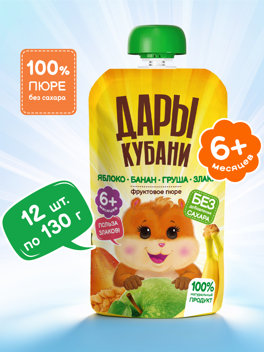 Пюре Дары Кубани Яблоко банан груша злаки с 6 мес 130 г 12 упак. - фото 1